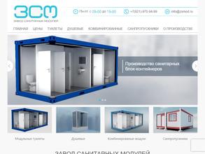 Завод санитарных модулей