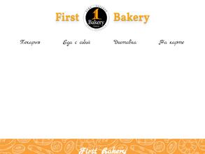 Фёст бейкери