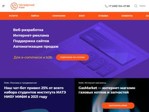 Четвёртый Рим