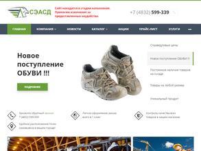 Снабэксперт АСД