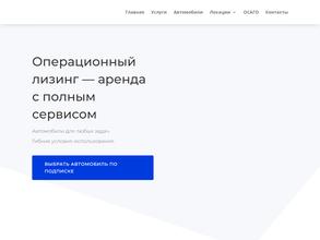 ТИ И ЭЛ ОПЕРАЦИОННЫЙ ЛИЗИНГ