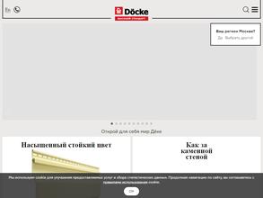 Дёке Трейд Маркетинг