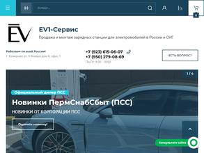 EV1-Сервис