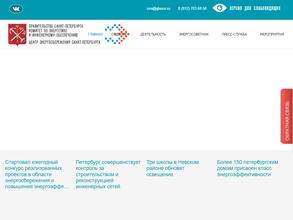 Центр энергосбережения