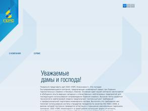 Герс инжиниринг