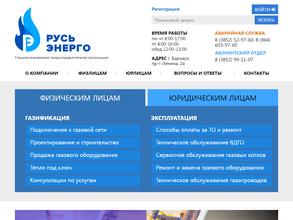 РусьЭнерго