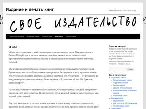Свое издательство