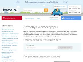 Ksize.ru