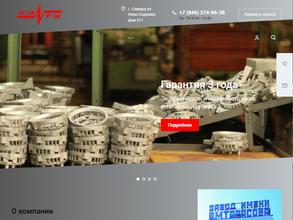 Завод им. А.М. Тарасова