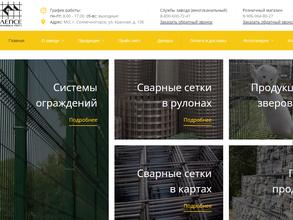 Солнечногорский завод металлических сеток Лепсе