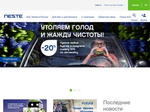 Neste