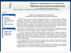 Научно-исследовательский центр судебной экспертизы