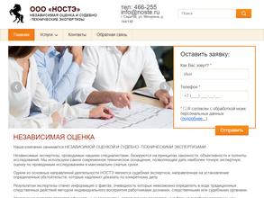 НОСТЕ