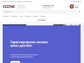 Компания по продаже запчастей для китайских автомобилей