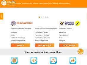 Консультант плюс