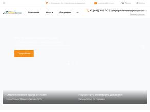 РусТрансЭкспресс