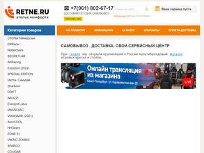 Retne.ru