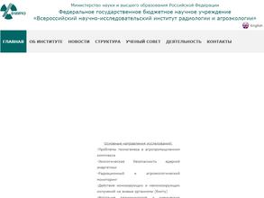 Всероссийский НИИ радиологии и агроэкологии
