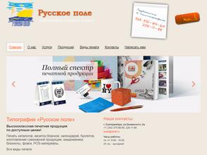 Русское поле