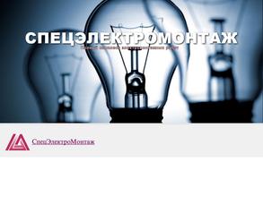 Стройэкспертмонтаж