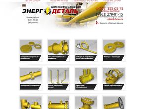 Энергодеталь