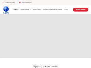 Специализированный центр оценки и экспертизы