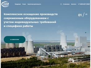 ТРВ-инжиниринг