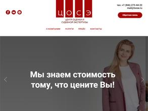 ЦОСЭ