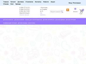 Чадо ты мое