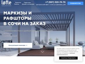 Lofte.su