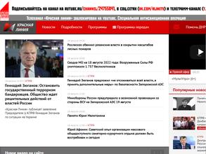 Красная линия