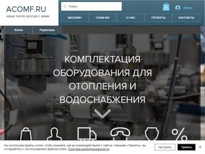 Абсолютный комфорт