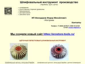 Производственная компания