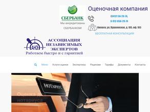 Ассоциация независимых экспертов