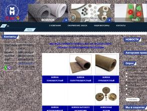 Борская войлочная фабрика