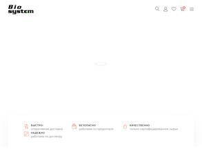 Био Систем