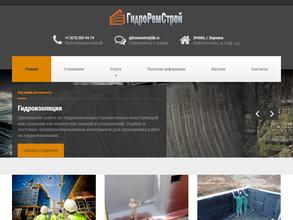 Гидроремстрой