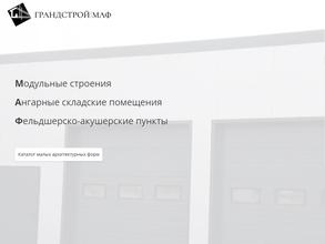 Грандстрой маф