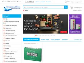 Интересный офис