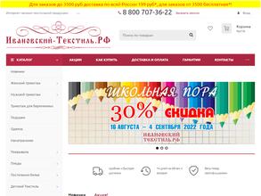 Ивановский-текстиль.рф