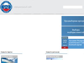 Казачья партия Российской Федерации