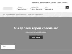 Малых Архитектурных Форм