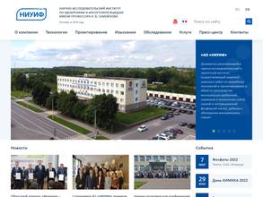 Научно-исследовательский институт по удобрениям и инсектофунгицидам им. Я.В. Самойлова