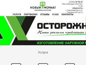 Новый формат