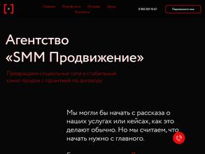 SMM Продвижение