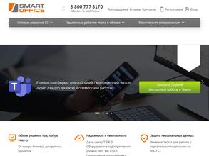 Смарт Офис
