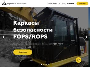 Сервисные Технологии