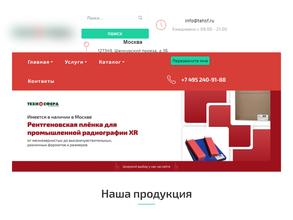 Техносфера