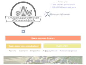 Жилищный фонд