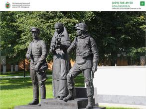 Центральный военный клинический госпиталь им. П.В. Мандрыка